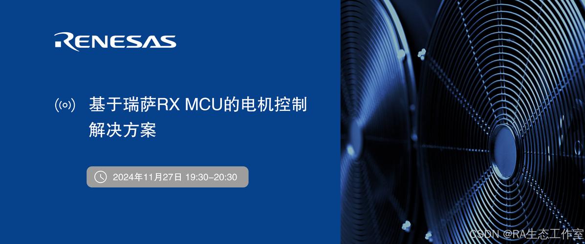 2024瑞萨电子MCU/MPU工业技术研讨会即将来袭，手游公司如何借势提升攻略数据