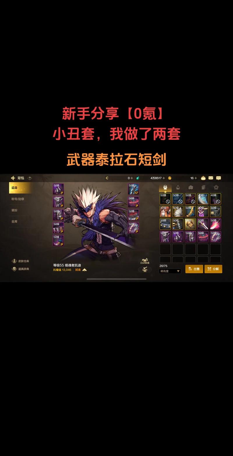 地下城与勇士手游毕业皮肤终极抉择指南