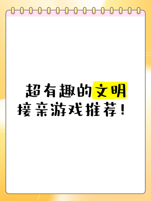 手游文明礼仪指南，打造和谐游戏社区的必备用语