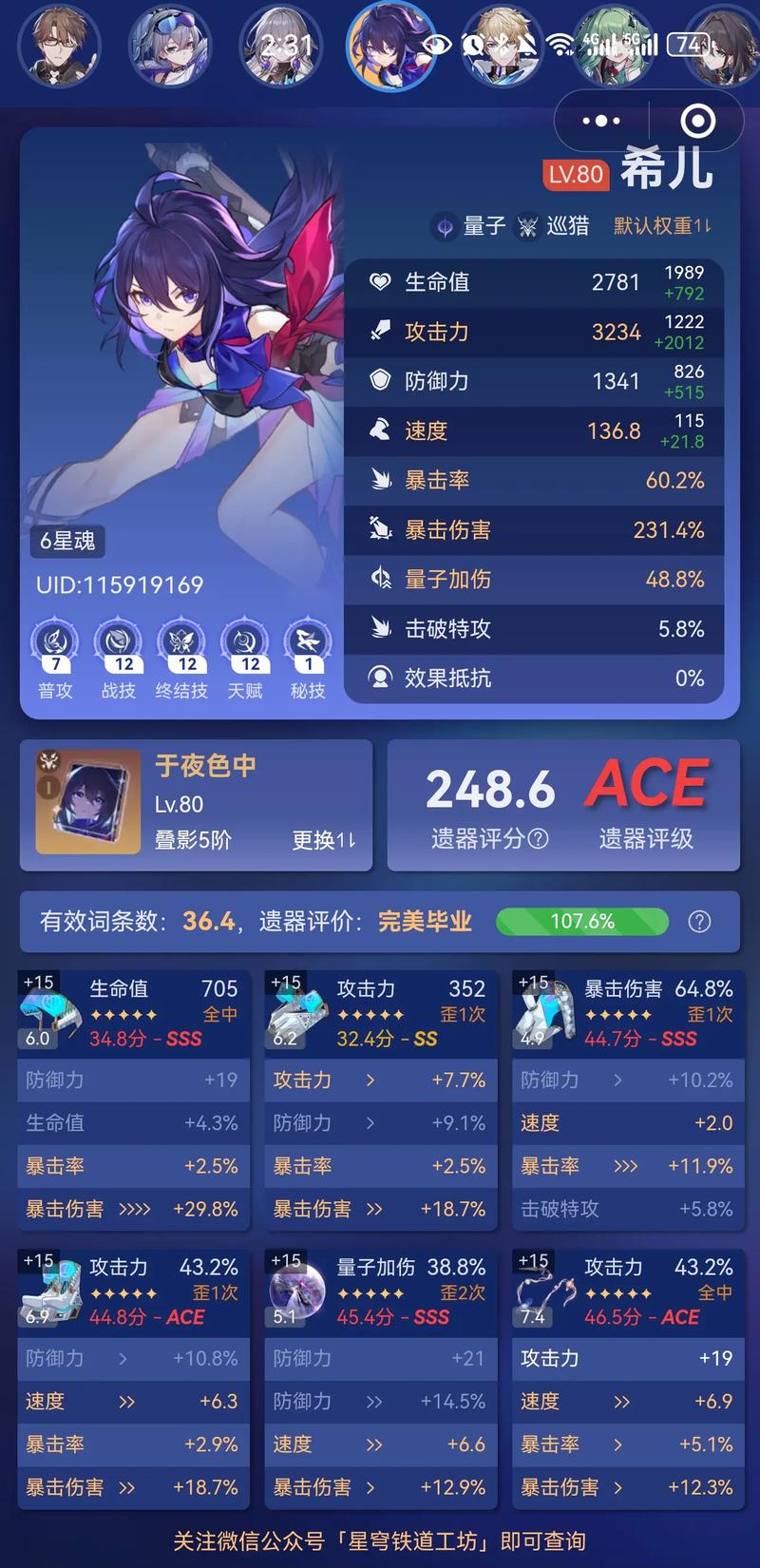 希儿崩坏星穹铁道阵容搭配及资源管理技巧深度解析