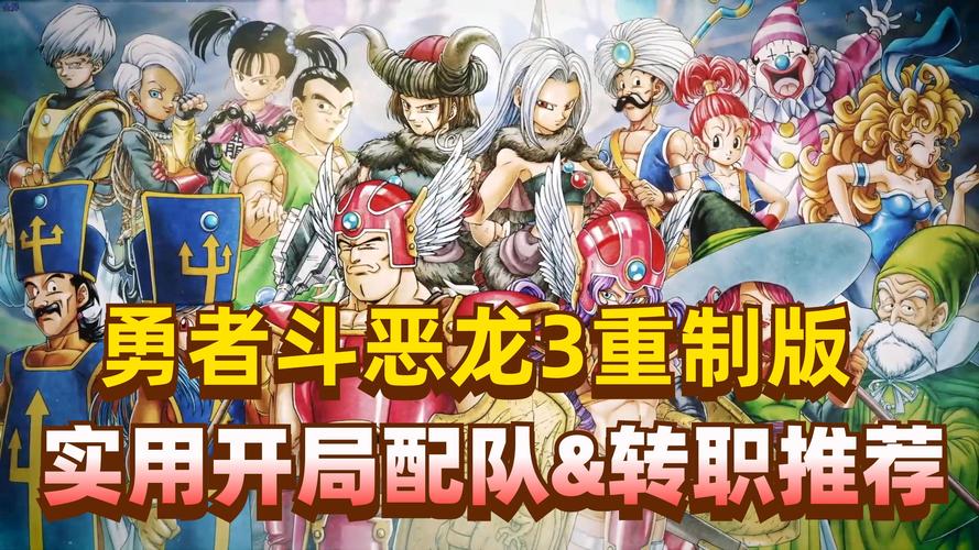 勇者斗恶龙 3 HD2D 重制版，终极钥匙获取秘籍