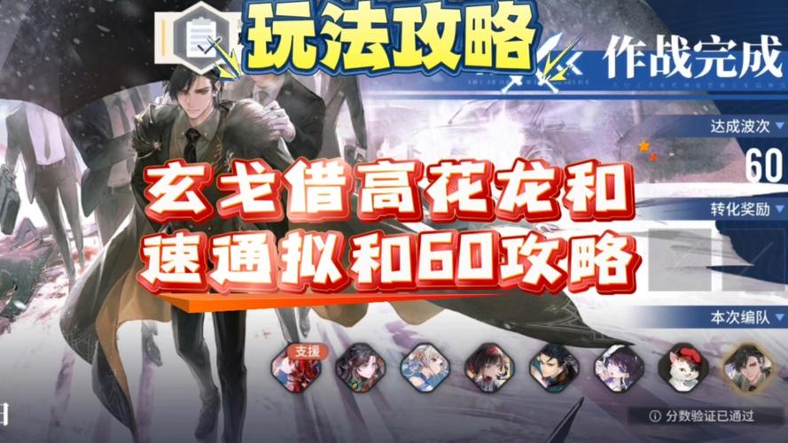 白荆回廊，深度解析玄戈技能与配队攻略