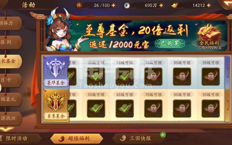 深度探索少年三国志声望的核心价值及高效管理策略