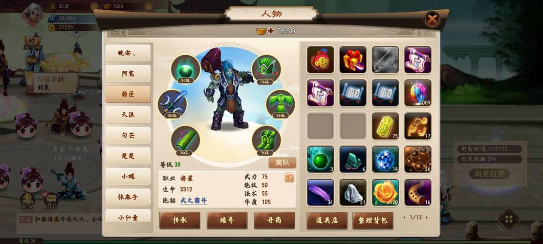 神仙道100级装备材料全解析，打造你的专属神器