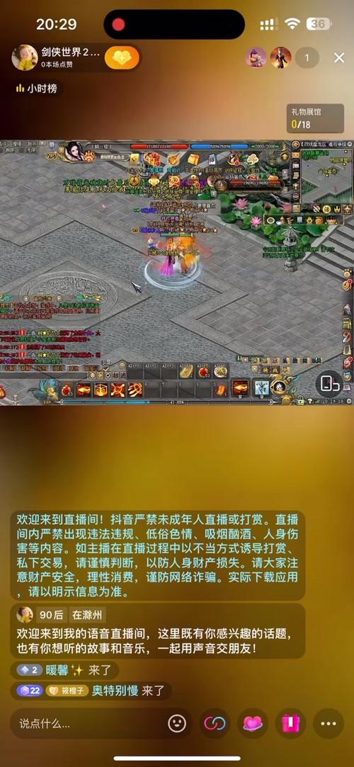 剑侠世界2手游，快速提升亲密度全攻略