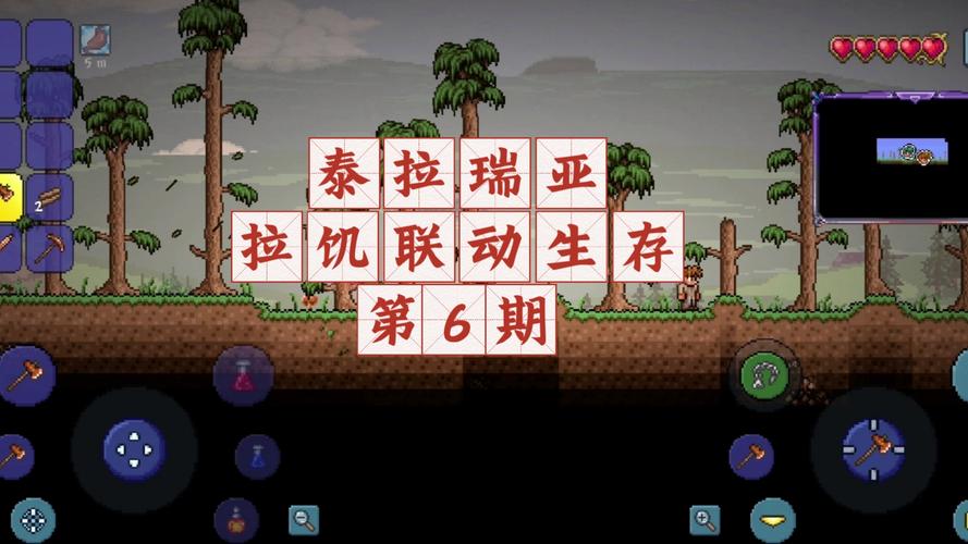 饥荒与泰拉瑞亚，手游世界的巅峰对决