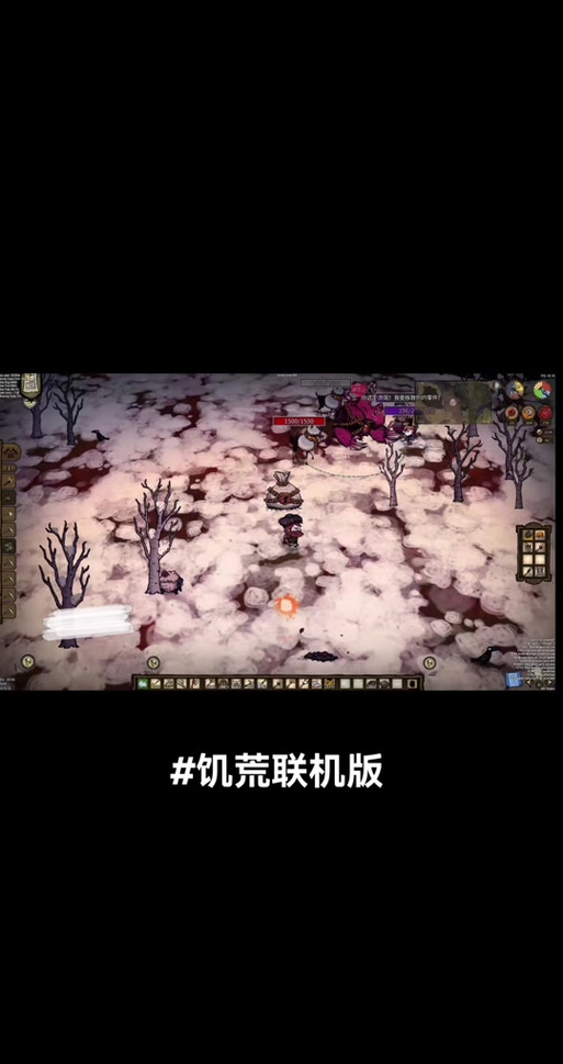 饥荒与泰拉瑞亚，手游世界的巅峰对决