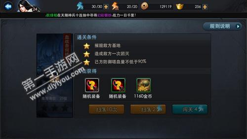 乱斗西游2第5章与第6章三星通关攻略详解