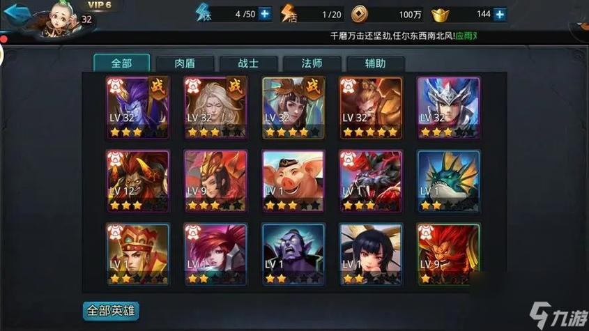 乱斗西游2第5章与第6章三星通关攻略详解