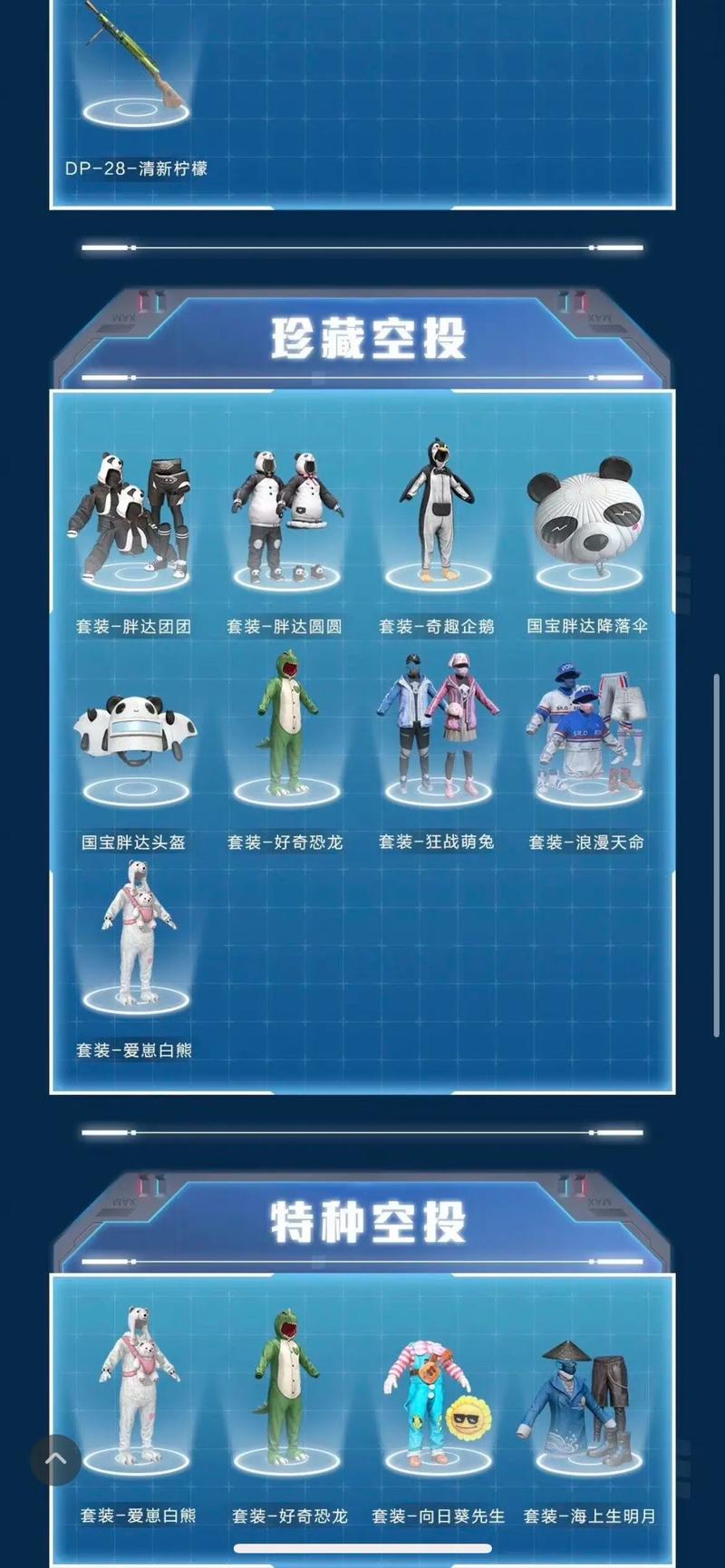 和平精英520皮肤返场2022最新全攻略