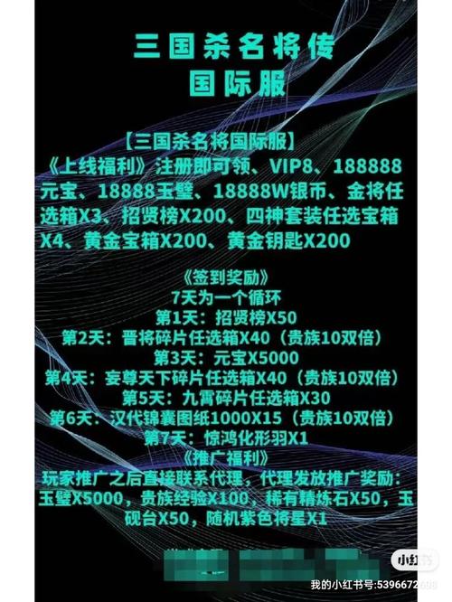 三国杀名将传折扣充值平台全攻略