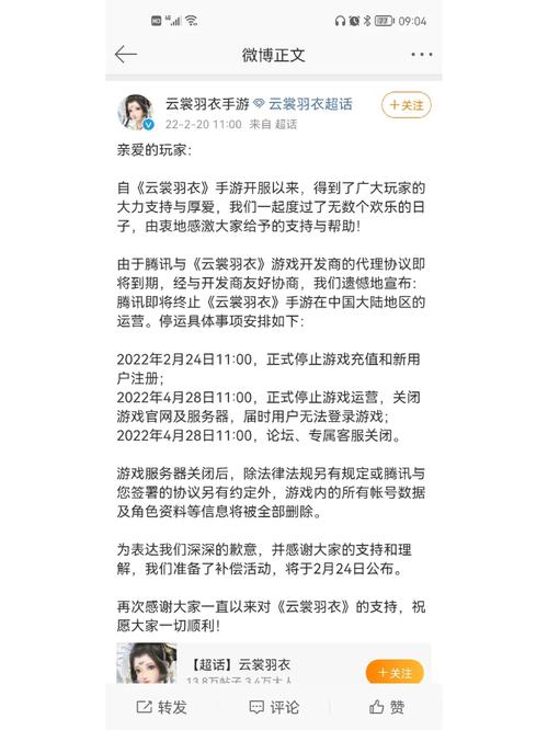 云裳羽衣双平台互通详解，安卓IOS互通规则全面讲解