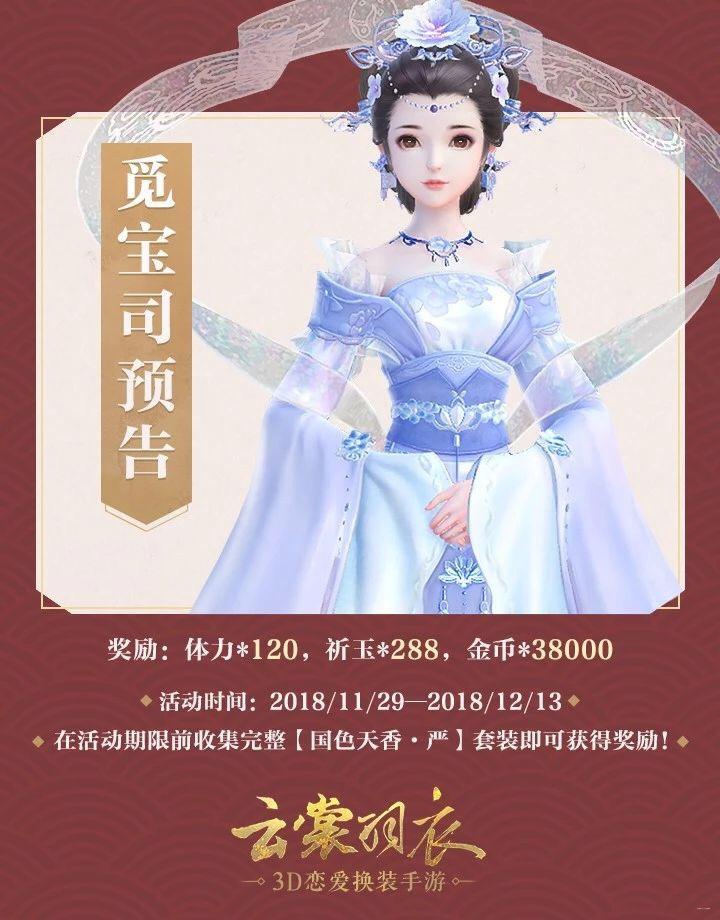 云裳羽衣双平台互通详解，安卓IOS互通规则全面讲解