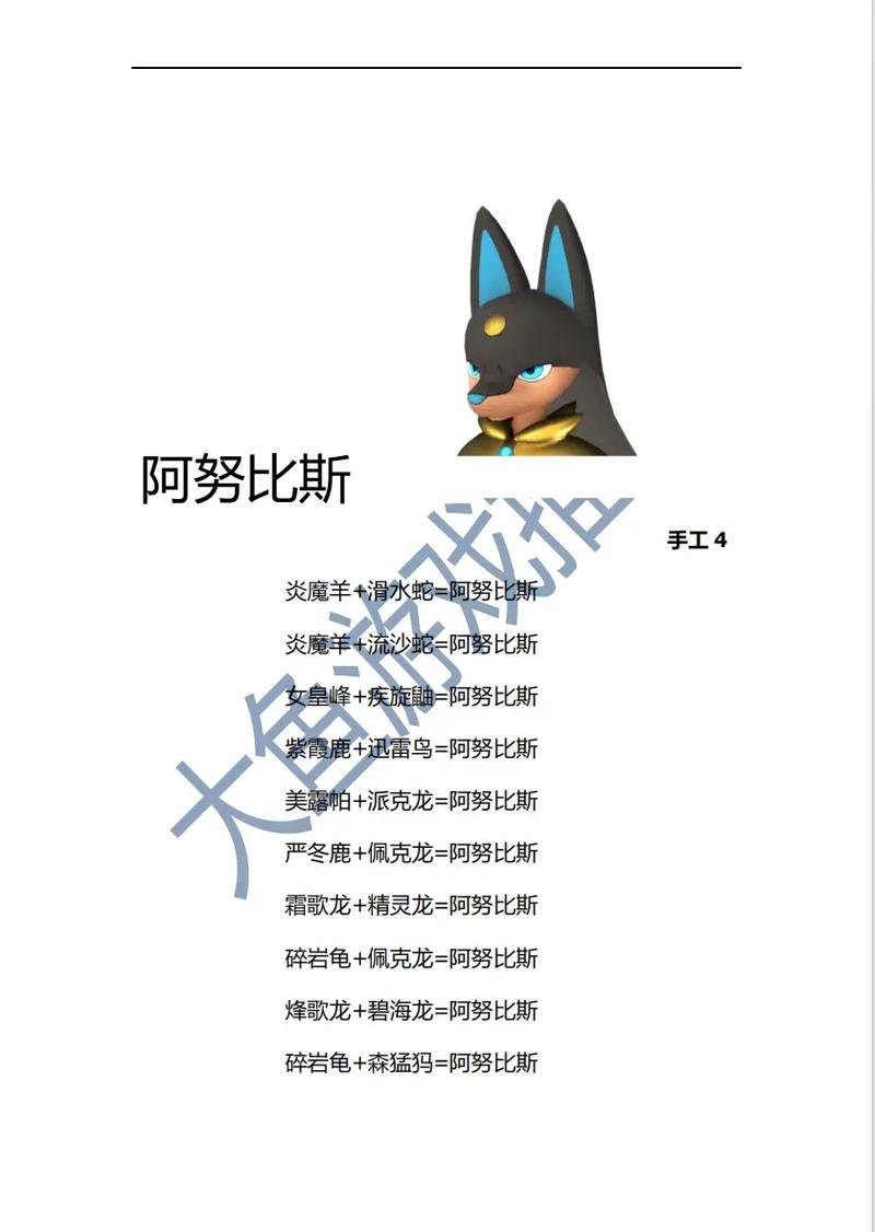 幻兽帕鲁云海鹿繁殖公式全揭秘