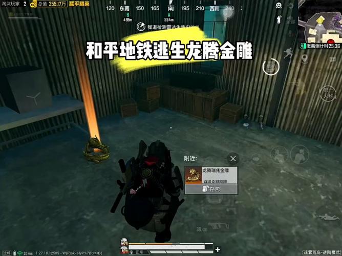 地铁逃生龙，探寻神秘地图中的强大存在