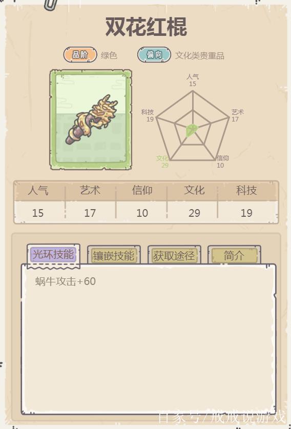最强蜗牛狸先生十万黑蝌蚪任务选择深度攻略