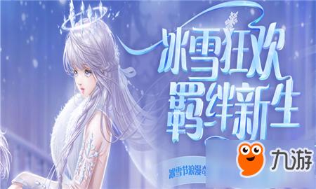 QQ炫舞手游攻略，详解如何清除伴侣记录