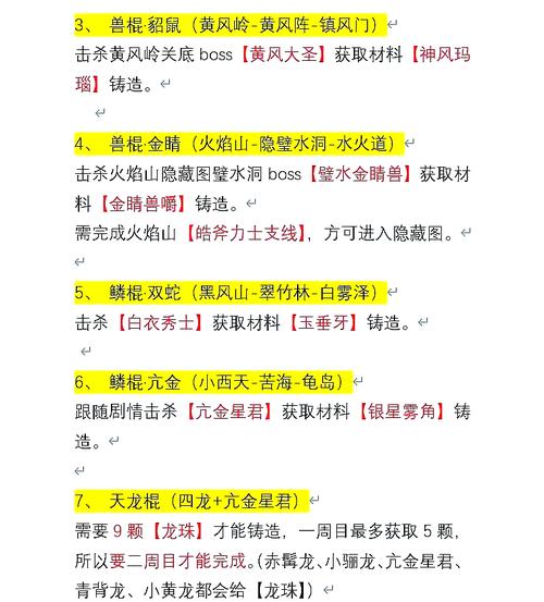 黑神话悟空摈铁砂获取全攻略，解锁铸造鳞棍的必备材料