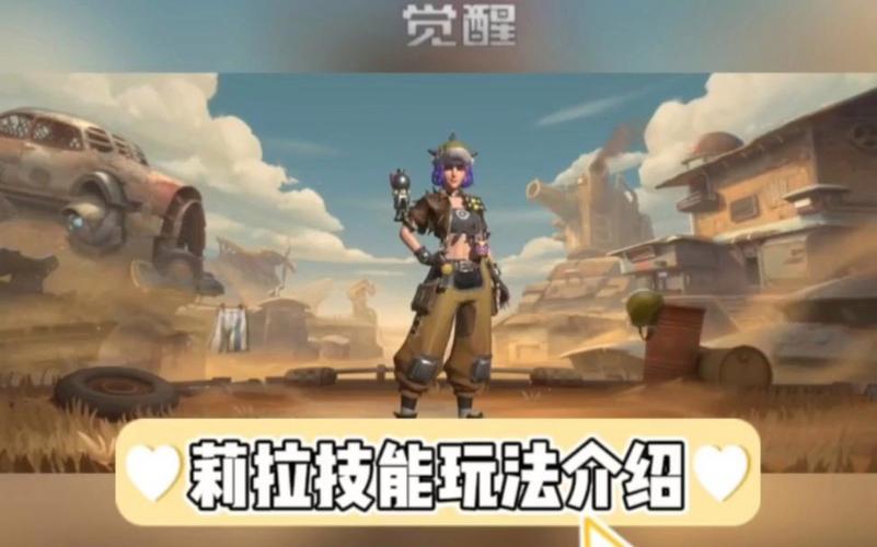 合金弹头觉醒人物莉拉深度分析与培养攻略