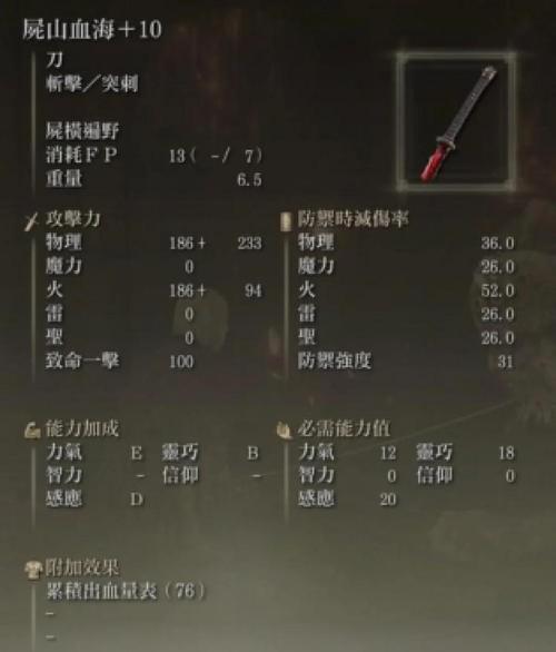 艾尔登法环太刀职业选择全攻略