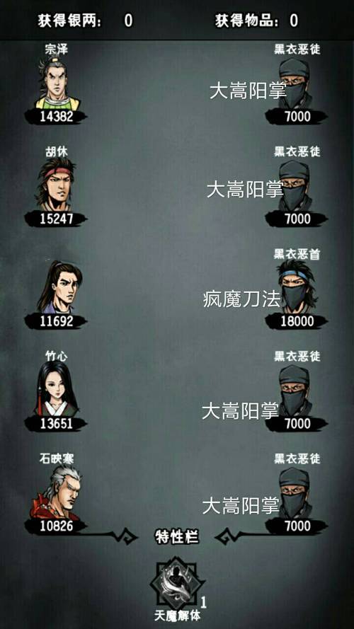 江湖风云传神秘隐藏任务开启全攻略