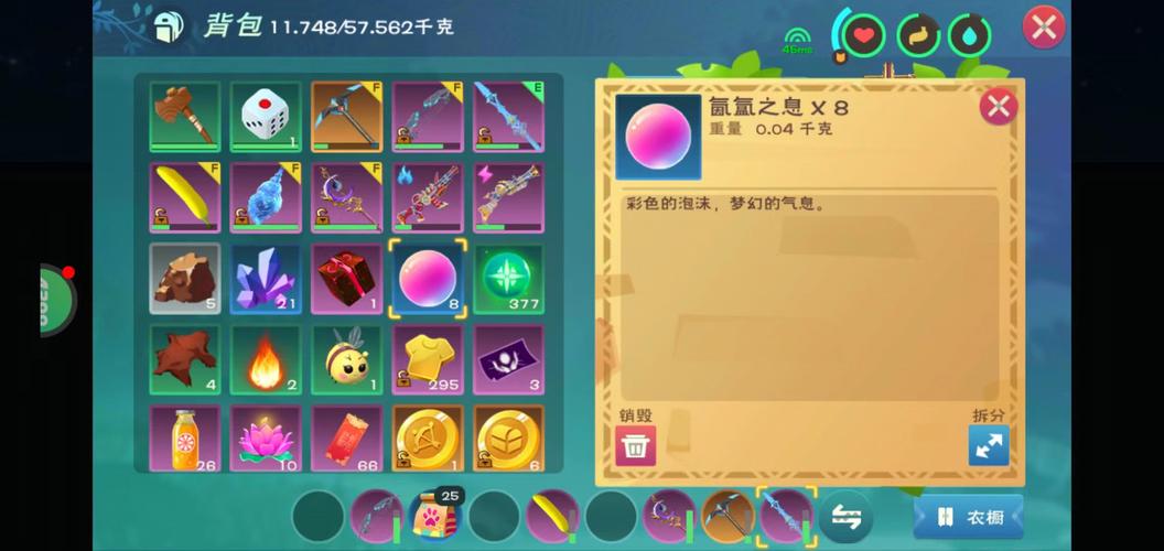 创造与魔法手游攻略，揭秘氤氲之息的奇妙用途