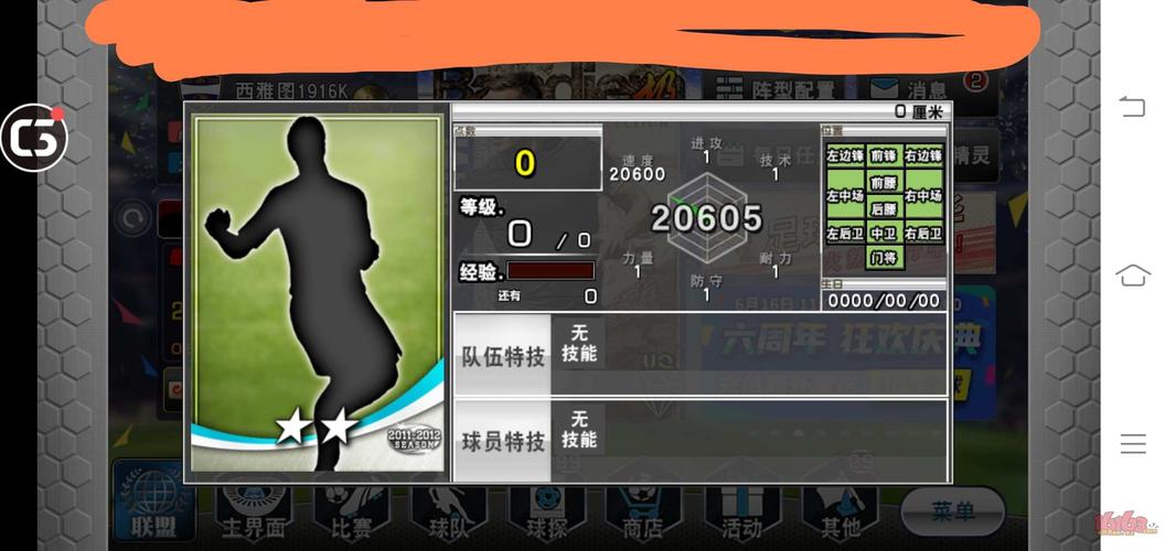 不服来战！手游「争锋相对」1V1 排位秘籍