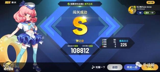 节奏大师数据继承全攻略，轻松接续你的音乐之旅