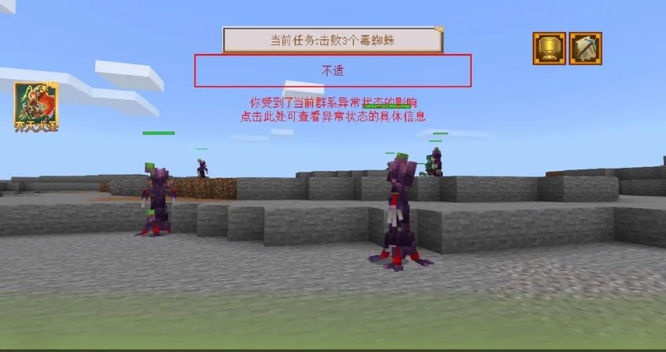 我的世界大闹天宫全面攻略指南