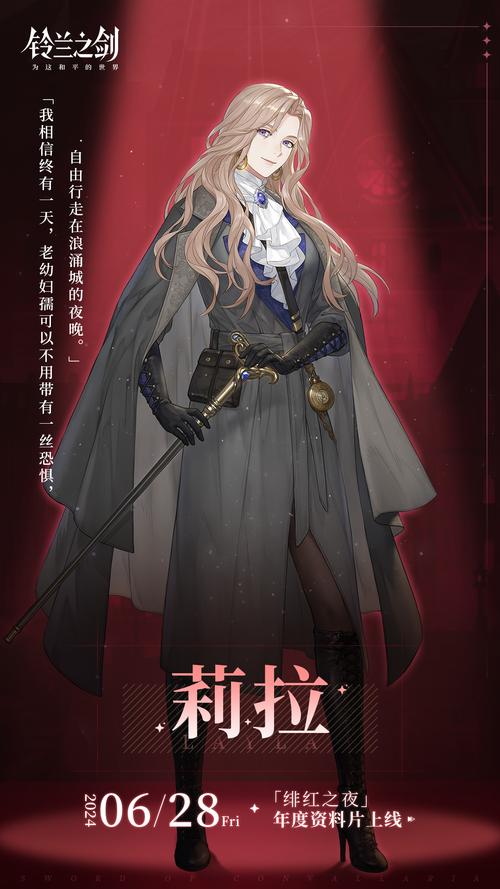 铃兰之剑迪塔利奥 角色深度剖析