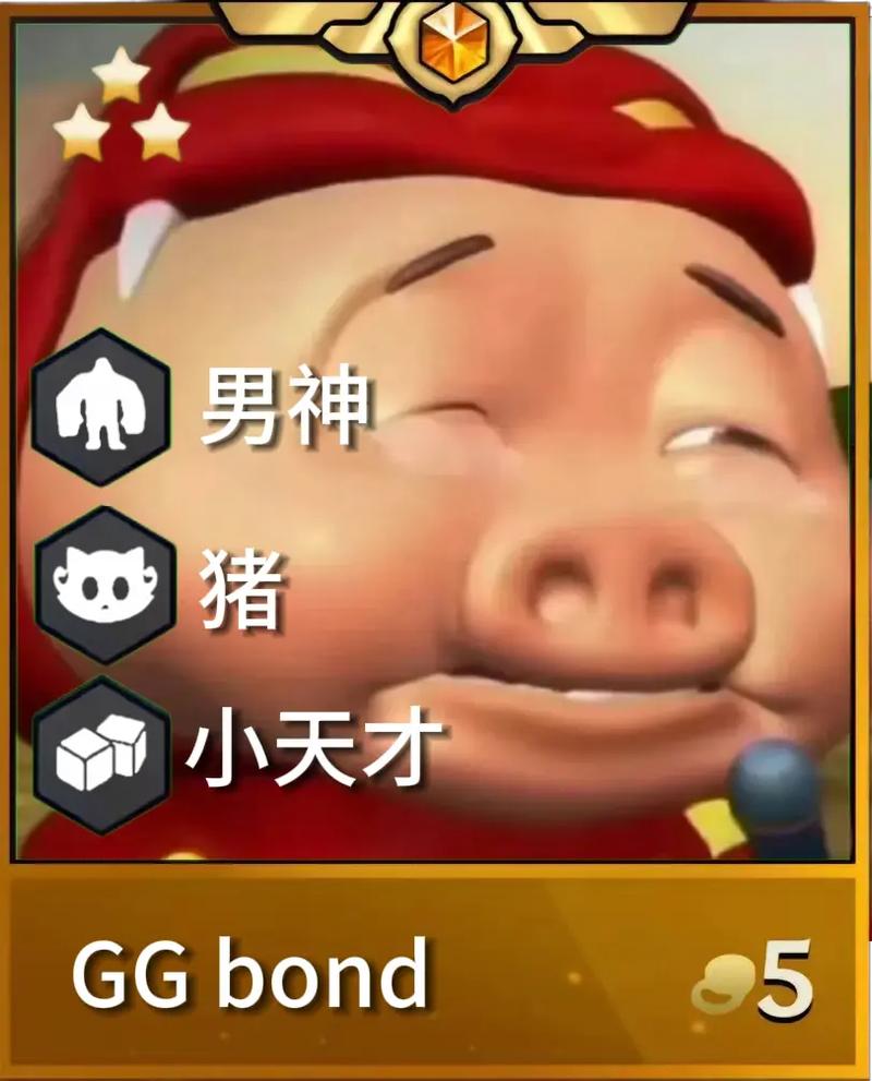 金铲铲之战，全面解析三星五费达成攻略