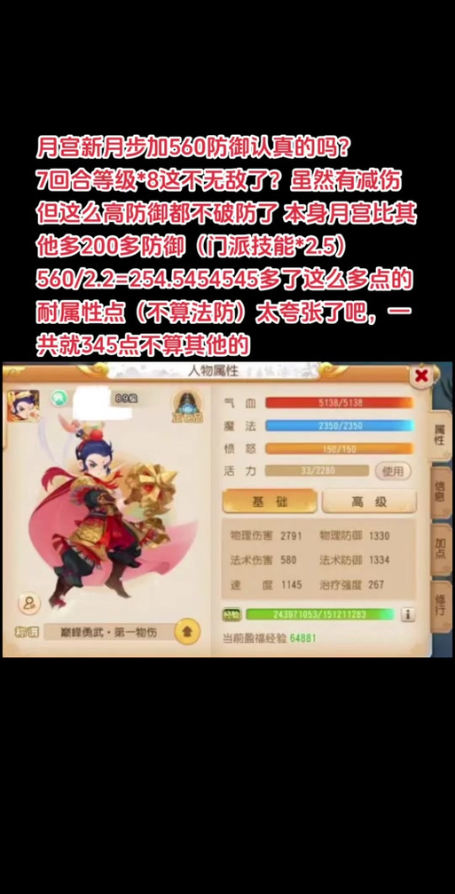 梦幻西游手游月宫厉害吗？全面月宫门派解析