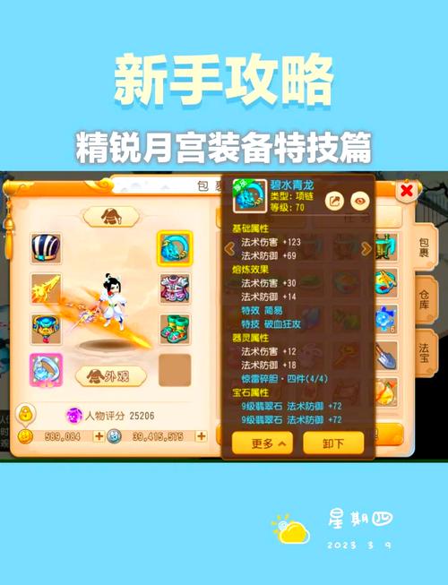 梦幻西游手游月宫厉害吗？全面月宫门派解析