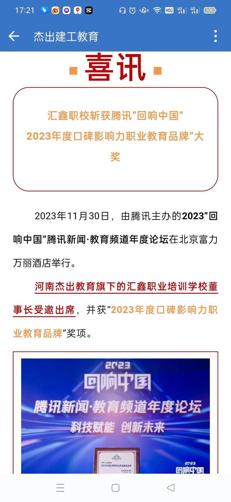 再传喜讯！中国国际数码互动娱乐展荣膺2023年度上海优秀展览会殊荣深度解析
