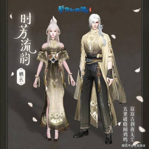 倩女幽魂花摇灯影时装惊艳亮相，魅力全解析