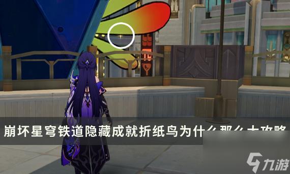崩坏星穹铁道，解锁自投罗网成就全攻略