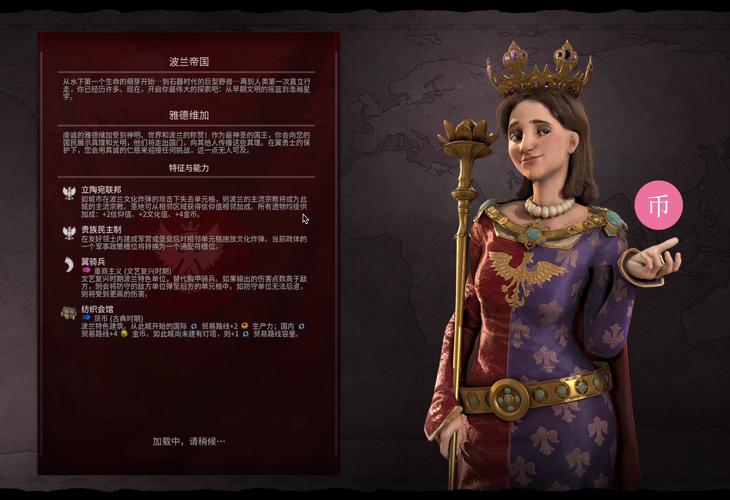 文明 6 中戴皇冠的领袖究竟是谁