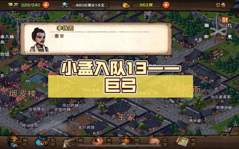 烟雨江湖端午小孟获得方法详解，策略与技巧助你快速获取与提升