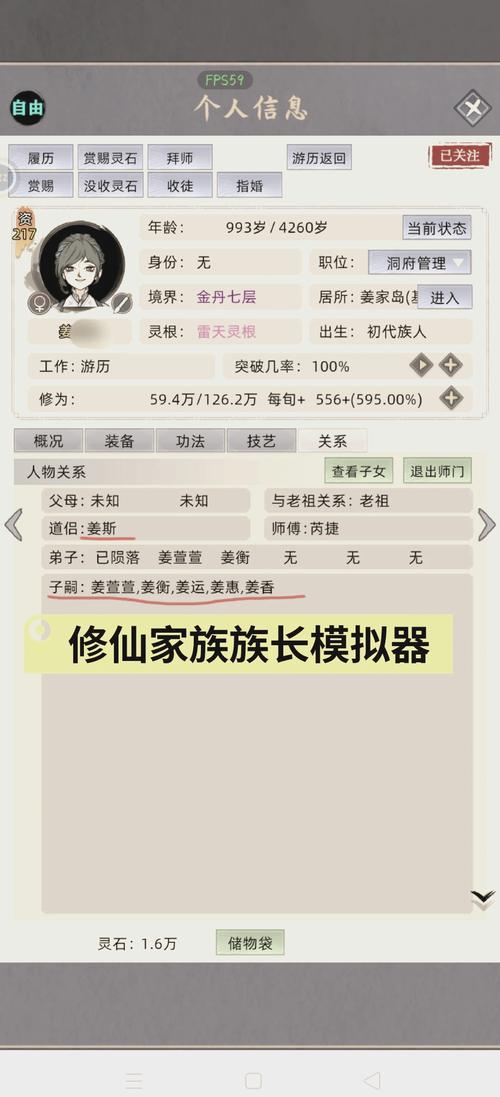 修仙家族模拟器拍卖会规则全解析