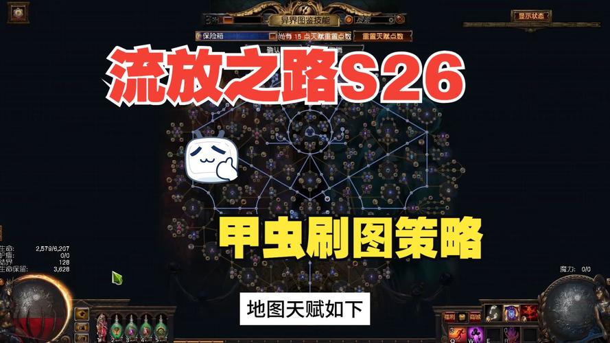 流放之路深度攻略，揭秘启蒙技能石的获取之道
