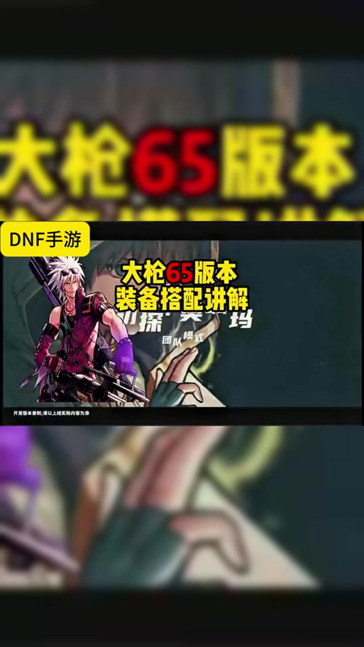 DNF光枪职业中哪个技能具备超强无敌效果深度解析