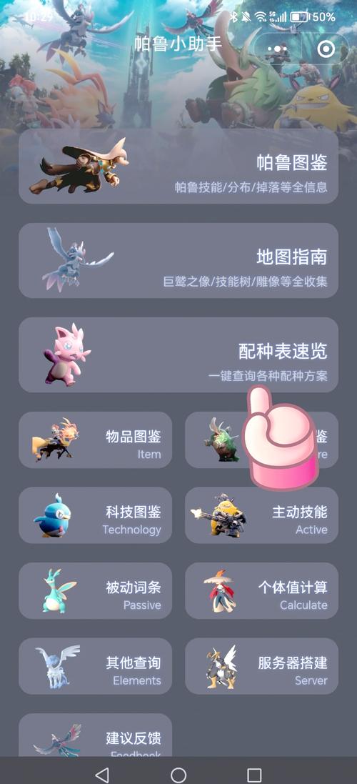 幻兽帕鲁新手入门指南，资源采集工具选择和使用技巧深度解析