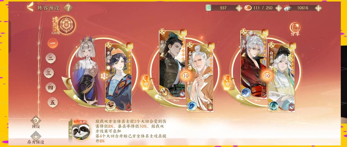 古剑奇谭木语人开荒阵容选择全攻略