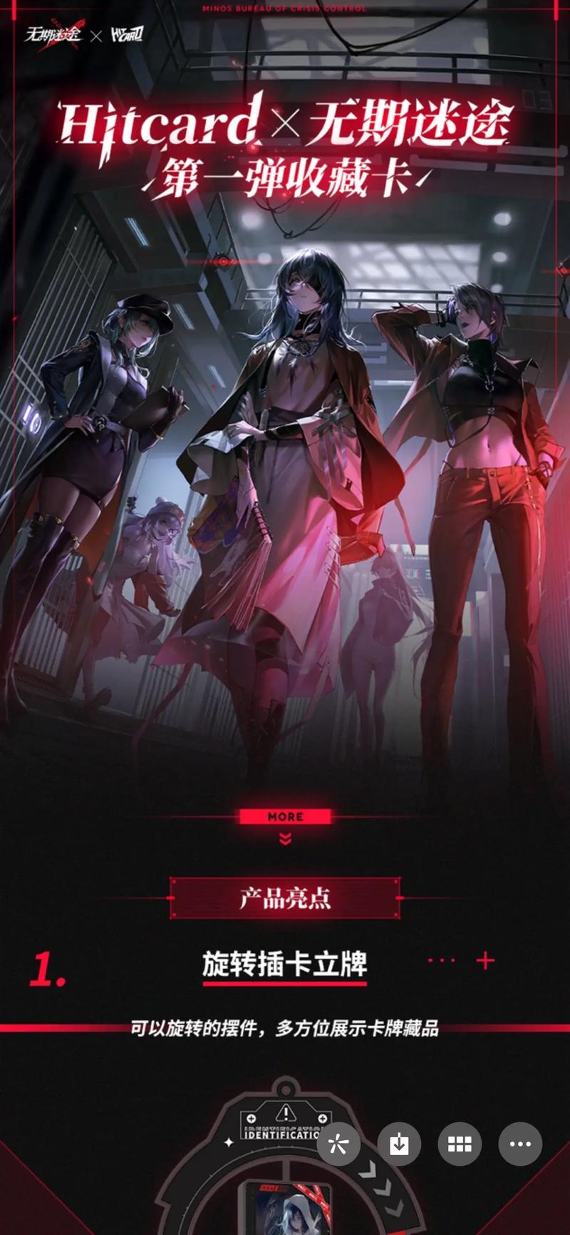 无期迷途首充3选1角色选择全攻略
