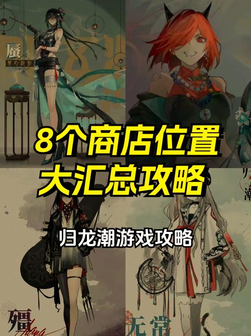 归龙潮声望提升秘籍，全方位详细攻略
