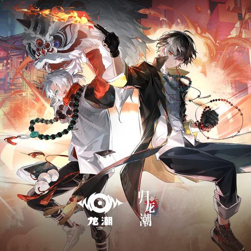 归龙潮声望提升秘籍，全方位详细攻略