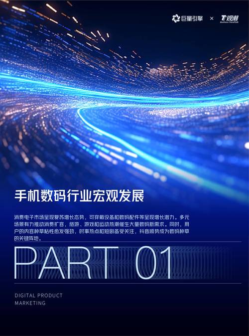 2025年中小尺寸OLED出货量将破10亿，智能手机仍是手游体验的主力军