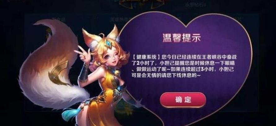 王者荣耀7小时禁赛时间规则详解，手游公司视角的攻略数据