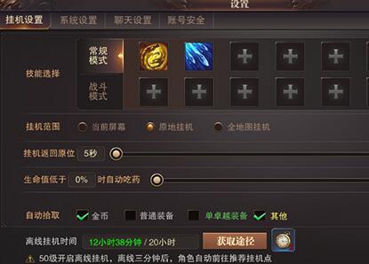 斗破苍穹最新挂机刷经验攻略，全面解析高效挂机方法与技巧