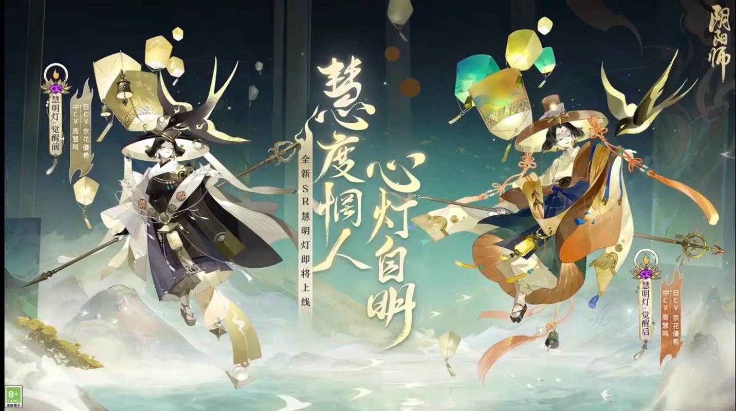 阴阳师新式神慧明灯技能深度解析
